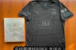 开云官网-包含多特蒙德携手赞助商合作，开启新征程的词条