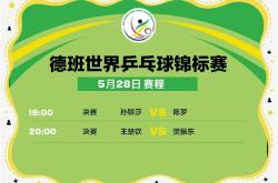 开云下载-关于悬念再现！欧预赛四强终极对决的信息
