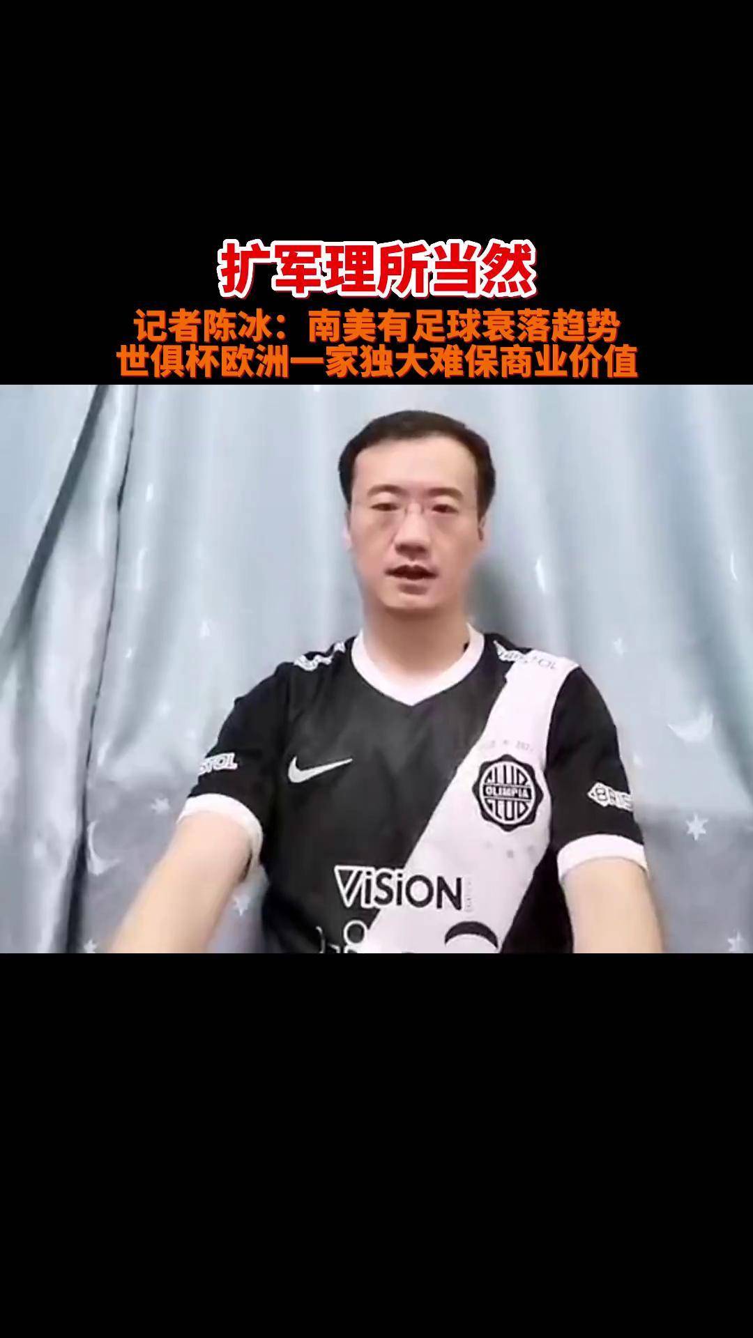 世俱杯前瞻：弗拉门戈与对手交锋看点的简单介绍