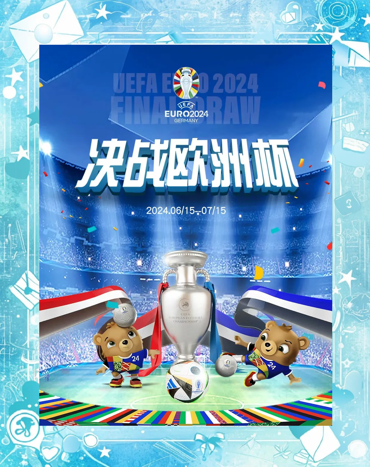 乌克兰大战斯洛伐克，险胜晋级形势逐渐明朗化的简单介绍