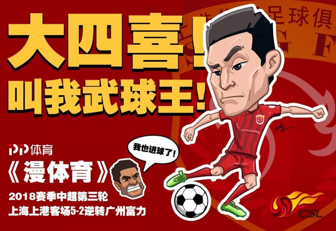 真假难辨！足球比赛的技惊四座的简单介绍