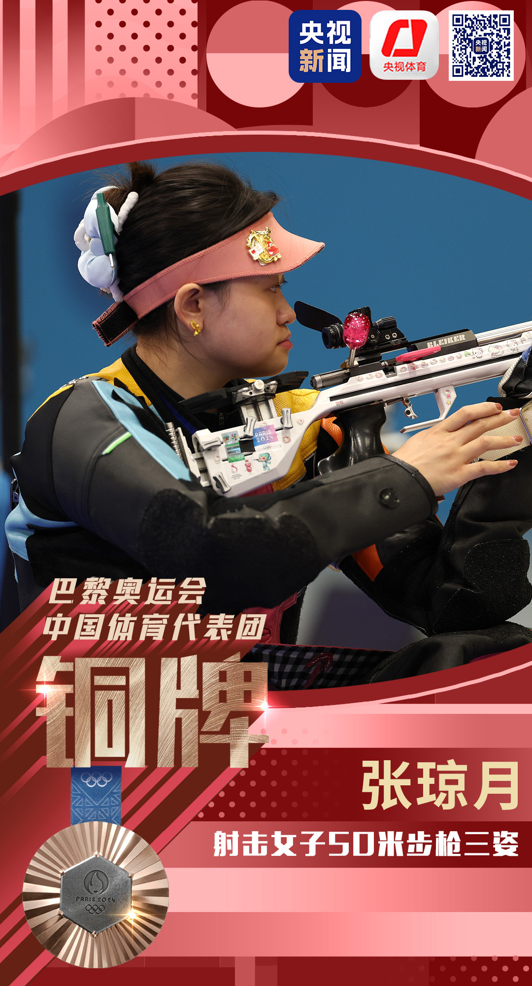 立陶宛田径选手破纪录获得金牌