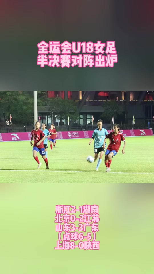 超新星李煊领军山东女足大胜