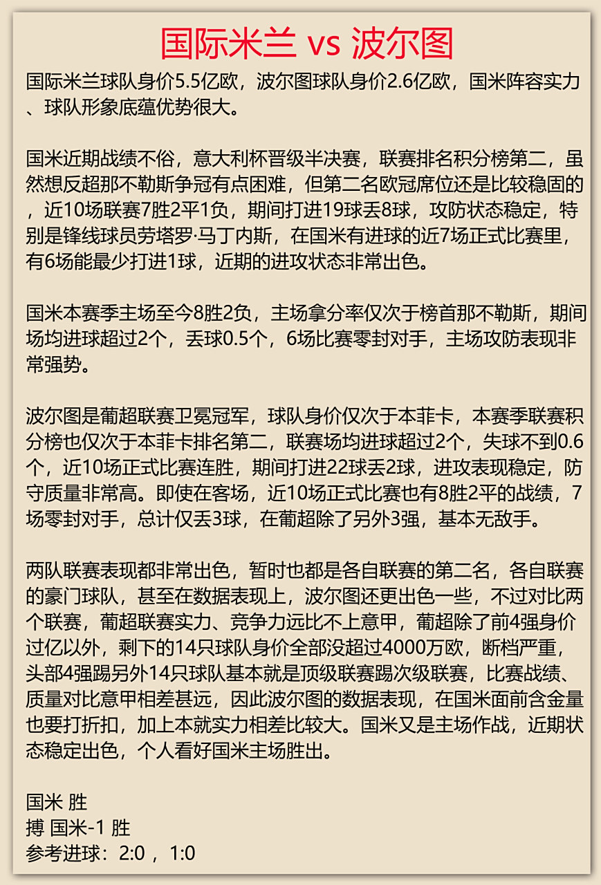 RB莱比锡客场大胜汉堡，位居积分榜榜首