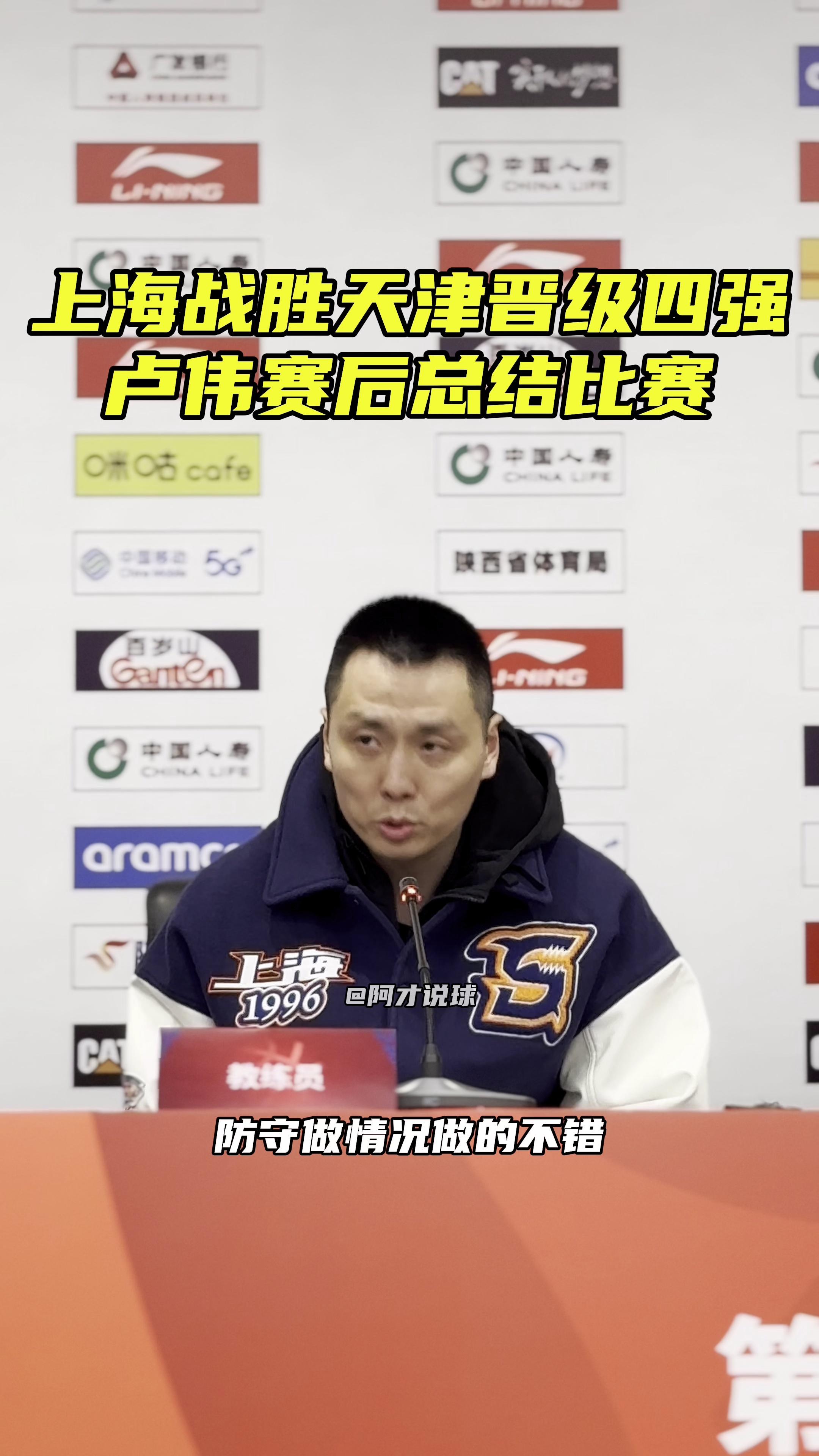 包含上海男篮新赛季疲劳不堪，需调整状态的词条