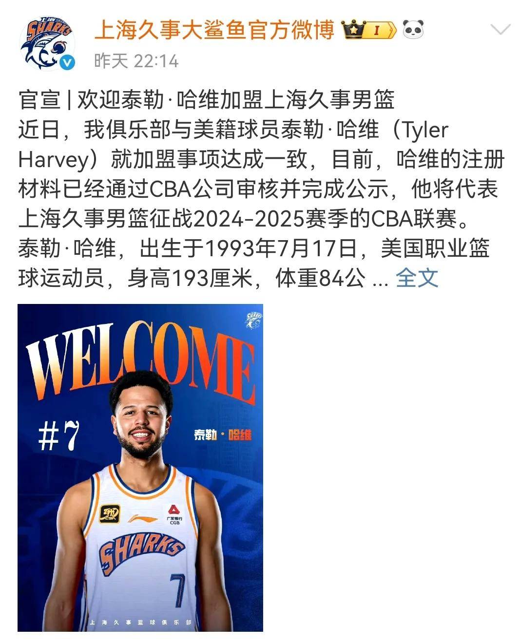 包含上海男篮新赛季疲劳不堪，需调整状态的词条