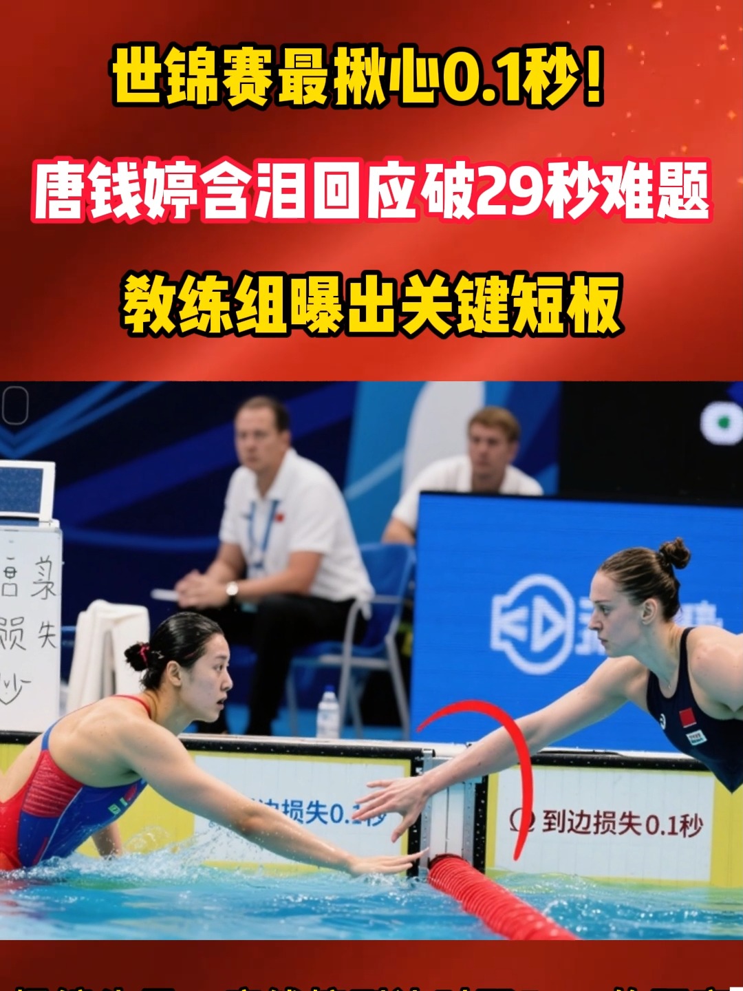 关于篮球明星与队友矛盾激化，教练组面临难题的信息