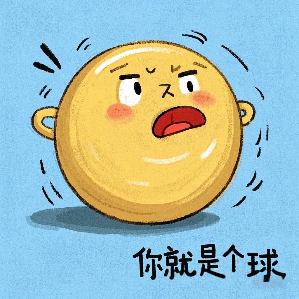 压哨破门，关键一球令对手咬牙切齿